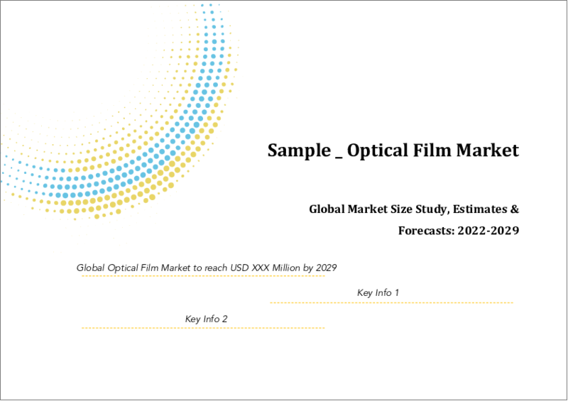 表紙：光学フィルムの世界市場規模調査＆予測、タイプ別、用途別、地域別分析、2022-2029年