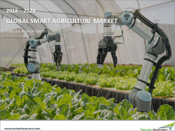 表紙：スマート農業の世界市場 - 産業規模、シェア、動向、機会、予測：提供別、用途別、企業別、地域別（2017年～2027年）