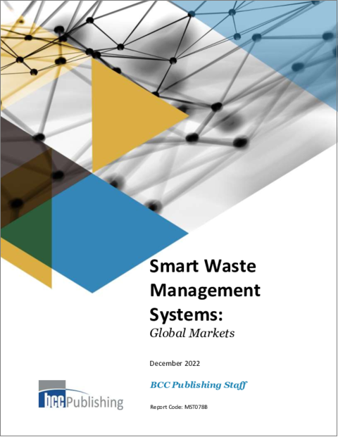 表紙：スマート廃棄物管理システムの世界市場