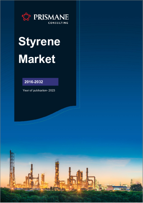 表紙：スチレンの世界市場（2016年～2032年）