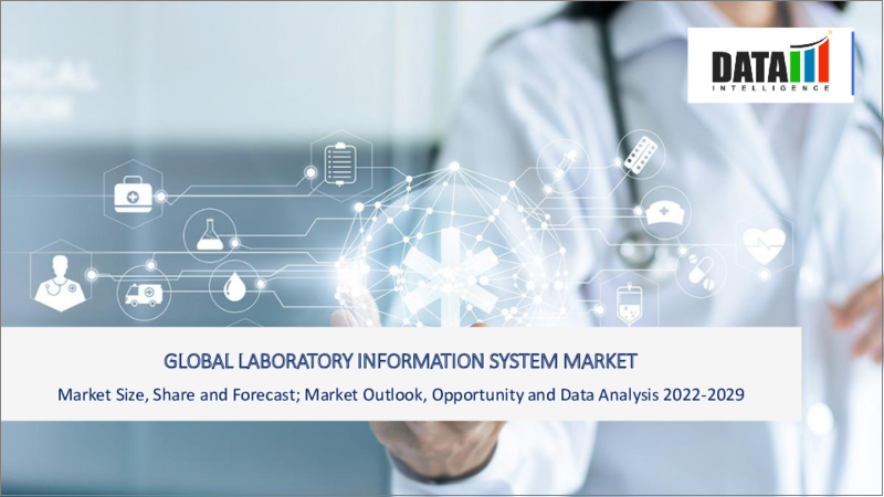 表紙：ラボ情報管理システム（LIMS）の世界市場-2022-2029