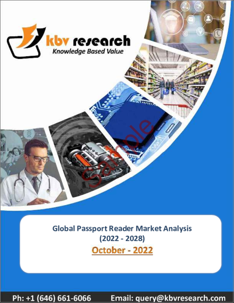 表紙：パスポートリーダーの世界市場規模、シェア、産業動向分析レポート：技術別、タイプ別（スワイプリーダー、セルフサービスキオスク、コンパクトフルページリーダー、その他）、用途別、地域別展望・予測、2022年～2028年