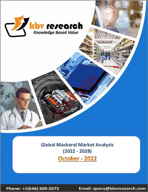 表紙：サバの世界市場規模・シェア・産業動向分析レポート：形態別（冷凍・缶詰）、流通チャネル別（ハイパーマーケット・スーパーマーケット、コンビニエンスストア、オンライン）、地域別展望・予測、2022年～2028年版