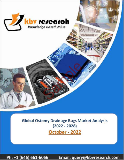 表紙：オストミー排液バッグの世界市場規模・シェア・産業動向分析レポート：タイプ別、エンドユーザー別（病院・クリニック、外来手術センター、その他）、地域別展望・予測、2022年～2028年