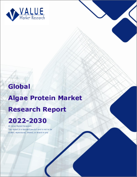 表紙：藻類タンパク質の世界市場調査レポート-産業分析、規模、シェア、成長、動向、2022年から2028年までの予測