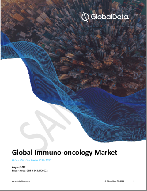 表紙：免疫腫瘍学市場：規模、シェア、動向、分析、予測（地域別、セグメント別、タイプ別、エンドユーザー別、2022年～2030年