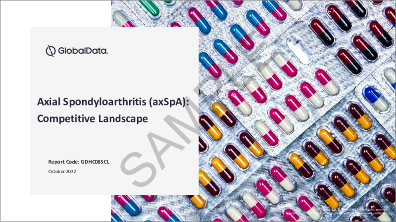 表紙：軸性脊椎関節炎（axSpA）の上市済みおよびパイプライン薬剤評価、臨床試験、競合情勢