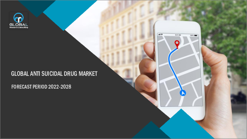 表紙：自殺防止薬の世界市場（2022年～2028年）