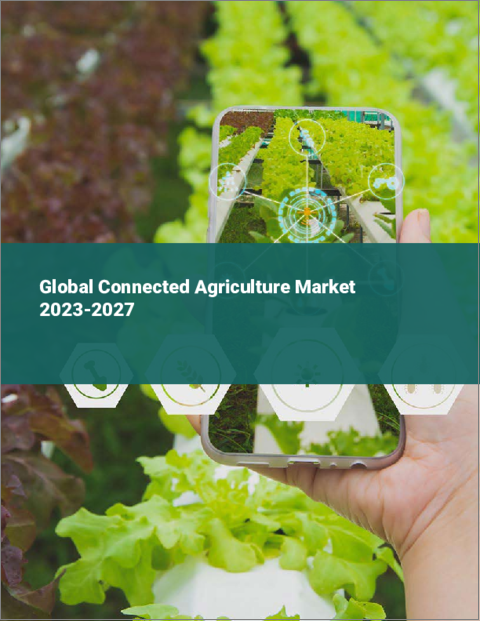 表紙：コネクテッド農業の世界市場 2023-2027