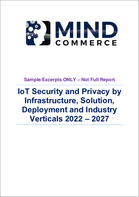 表紙：IoTセキュリティ&プライバシーの世界市場 (2022～2027年)：インフラ・ソリューション・展開・産業別