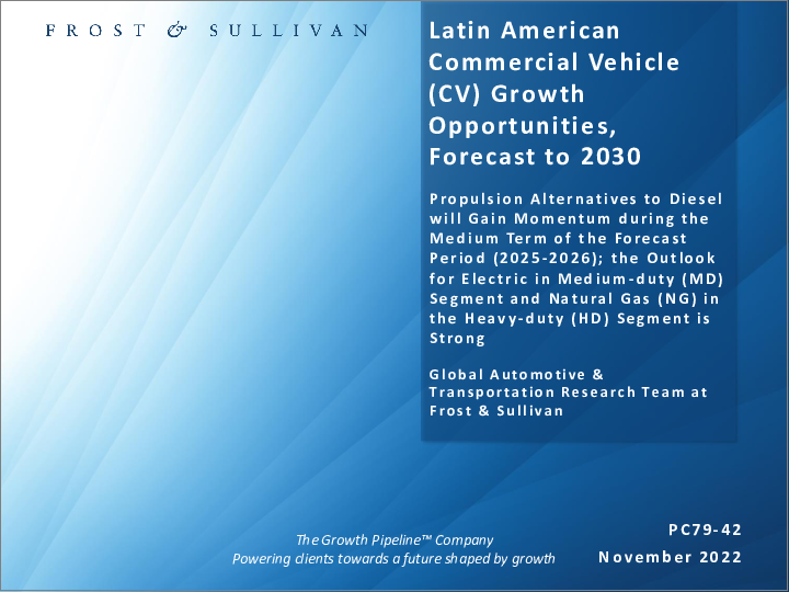 表紙：中南米の商用車（CV）市場：成長機会と2030年までの予測