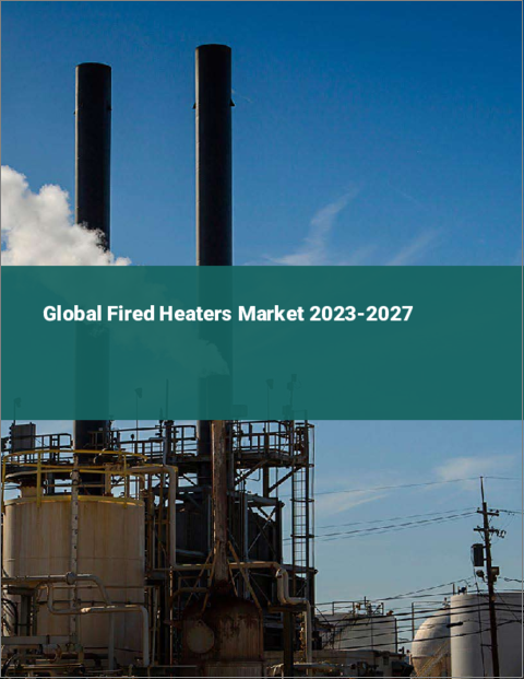 表紙：燃焼式ヒーターの世界市場 2023-2027