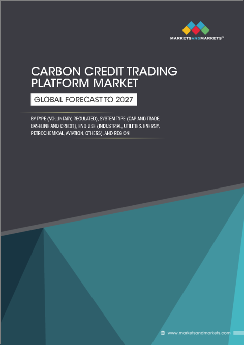 表紙：炭素クレジット取引プラットフォームの世界市場：種類別 (自主対応型、規制対応型)・システムの種類別 (キャップ＆トレード、ベースライン＆クレジット)・最終用途別 (工業、ユーティリティ、エネルギー、石油化学、航空)・地域別の将来予測 (2027年まで)