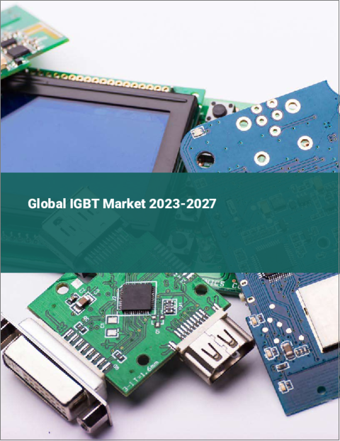 表紙：IGBTの世界市場 2023-2027