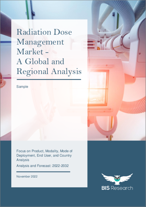 表紙：放射線量管理市場 - 世界および地域別分析：製品別、モダリティ別、展開モード別、エンドユーザー別、国別 - 分析と予測（2022年～2032年）