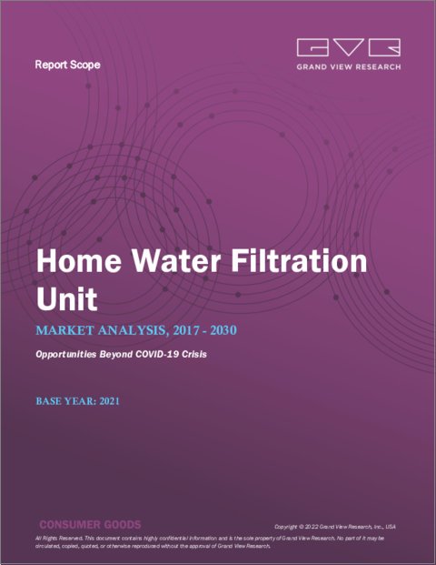 表紙：家庭用浄水器の世界市場－規模・シェア・動向分析：製品別（ROベース、UVベース）、地域別（アジア太平洋、欧州、中東・アフリカ、北米）、セグメント予測（2022年～2030年）