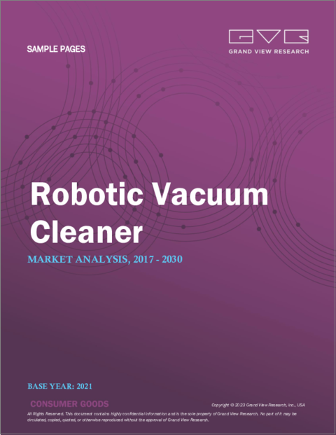 表紙：ロボット掃除機の市場規模、シェア、動向分析レポート：タイプ別（床用掃除機、プール用掃除機）、用途別（住宅、商業、産業）、流通チャネル別、地域別、セグメント別予測、2022年～2030年