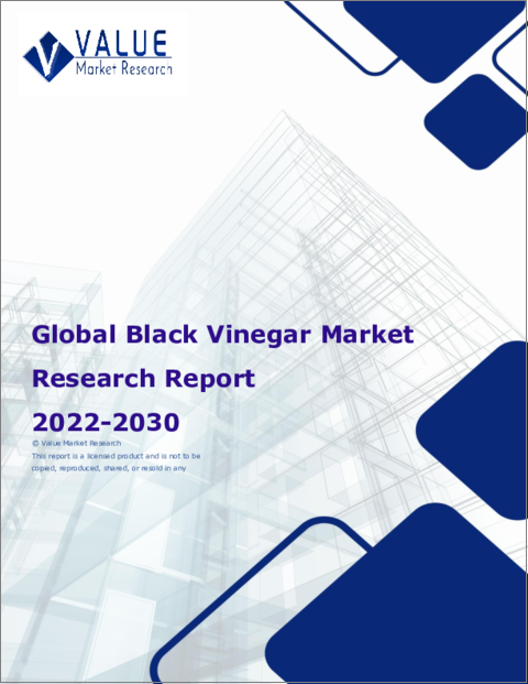 表紙：黒酢の世界市場調査レポート-産業分析、規模、シェア、成長、動向、2022年から2028年までの予測