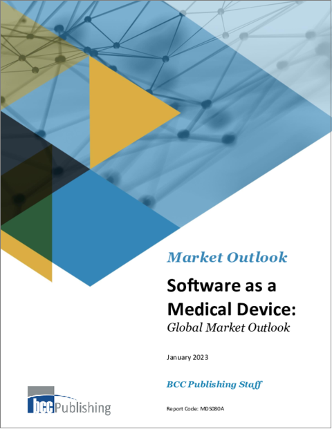 表紙：SaMD (Software as a Medical Device)：世界市場の展望