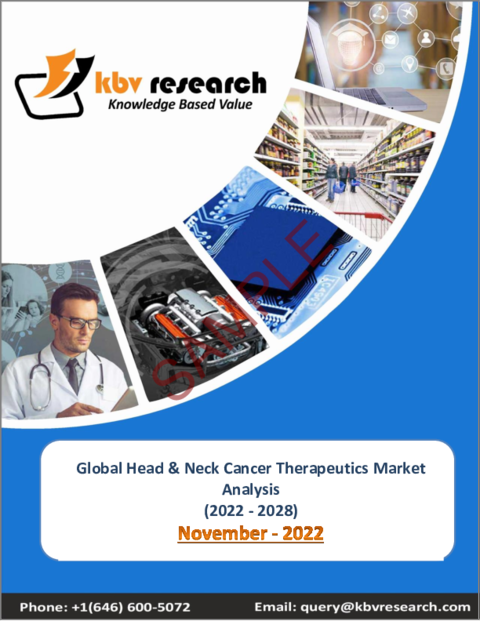 表紙：頭頸部がん治療薬の世界市場規模、シェア、産業動向分析レポート：治療タイプ別、投与経路別、流通チャネル別、地域別展望と予測、2022年～2028年