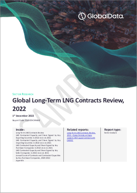 表紙：LNG長期契約動向のレビュー分析：地域別、契約別、企業別、2023年