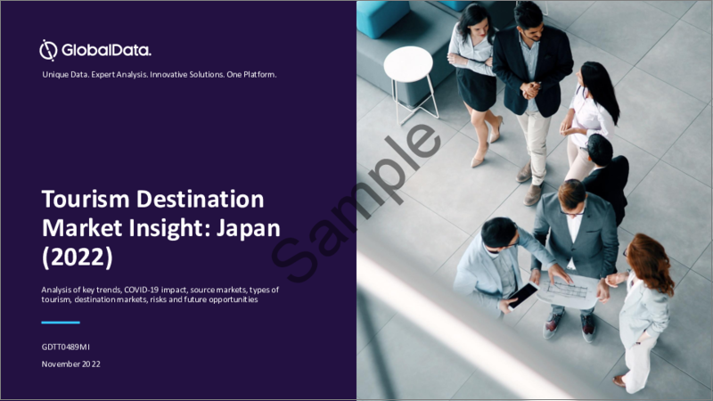 表紙：日本のデスティネーションツーリズム市場：国際線到着数、国内旅行数、主要供給地/出発地市場、動向、観光客のプロファイル、消費分析、主要インフラプロジェクトとアトラクション、リスクと将来の機会、2022年最新版