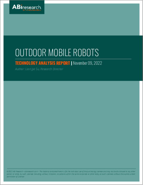 表紙：屋外用モバイルロボット市場