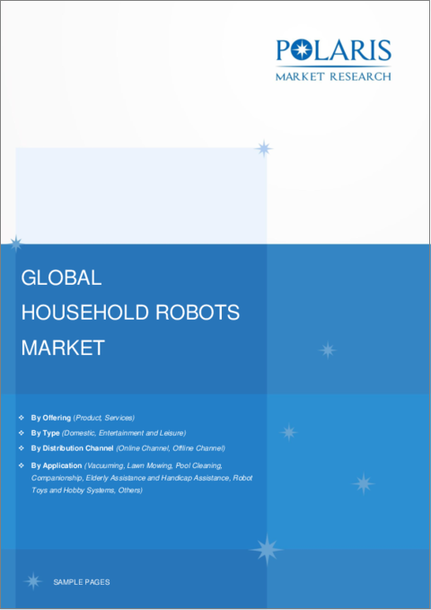 表紙：家庭用ロボットの世界市場（2022年～2030年）：市場シェア、規模、動向、業界分析、提供別、タイプ別、流通チャネル別、用途別、地域別、セグメント予測
