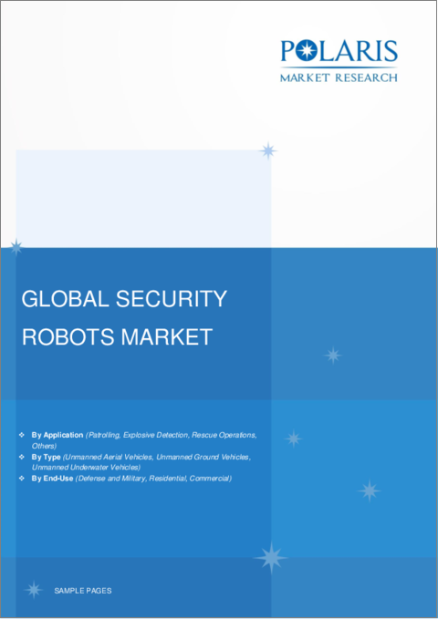表紙：セキュリティロボットの世界市場－シェア、規模、動向、業界分析：用途別（パトロール、爆発物探知、救助活動、その他）、タイプ別、最終用途別、地域別；セグメント別予測（2022年～2030年）