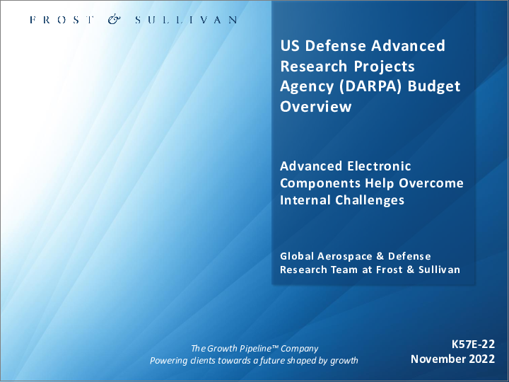 表紙：米国の国防高等研究計画局（DARPA）予算の概要