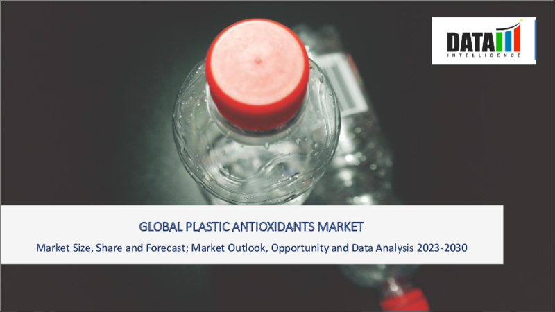 表紙：プラスチック酸化防止剤の世界市場-2023-20230