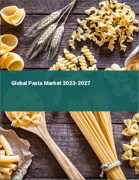 表紙：パスタの世界市場 2023-2027
