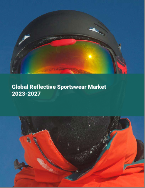 表紙：反射材スポーツウェアの世界市場 2023-2027