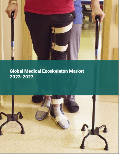 表紙：医療用外骨格の世界市場 2023-2027