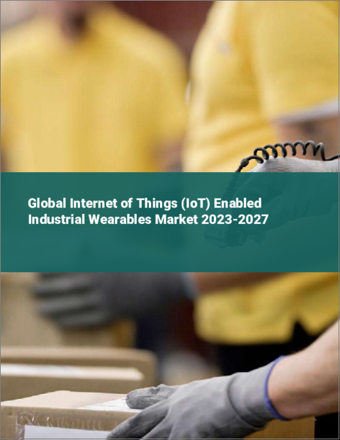 表紙：IoT（モノのインターネット）対応産業用ウェアラブルの世界市場 2023-2027