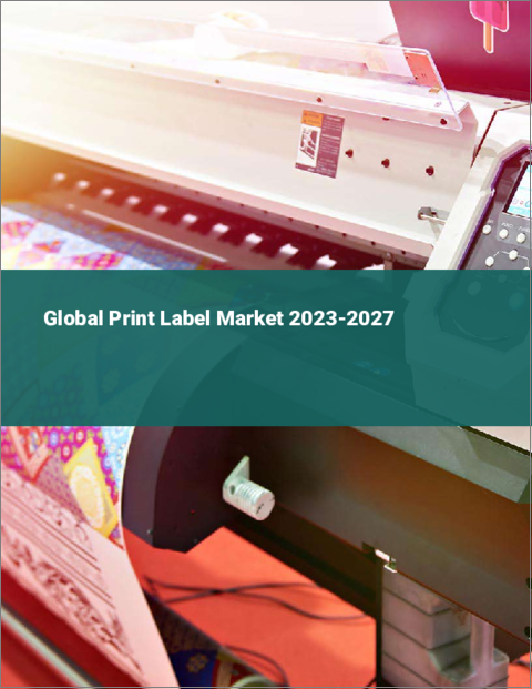 表紙：ラベル印刷の世界市場 2023-2027