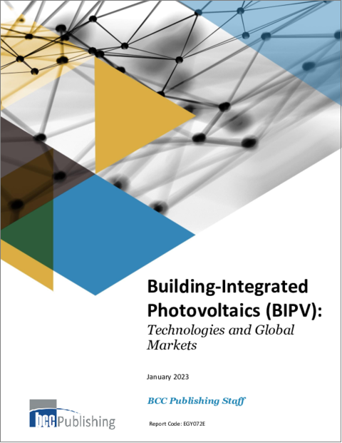 表紙：建築物一体型太陽光発電（BIPV）：技術および世界市場