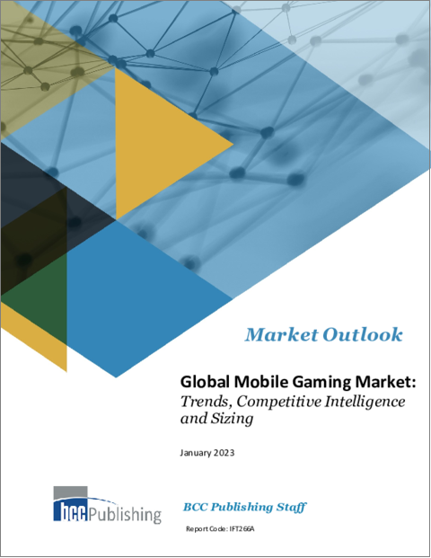 表紙：モバイルゲームの世界市場：動向、競合情報、規模