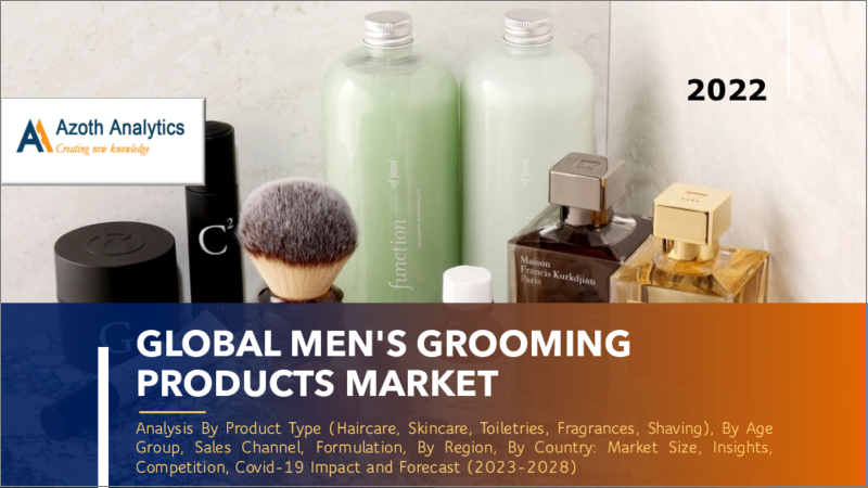 表紙：男性用グルーミング用品の世界市場 - 製品種類別・年齢層別・販売チャネル別・処方別・地域別・国別の分析：規模、考察、競合、新型コロナウイルス感染症 (COVID-19) の影響、将来予測