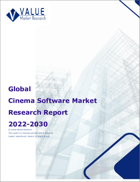 表紙：映画ソフトの世界市場調査レポート-産業分析、規模、シェア、成長、動向、2022年から2028年までの予測
