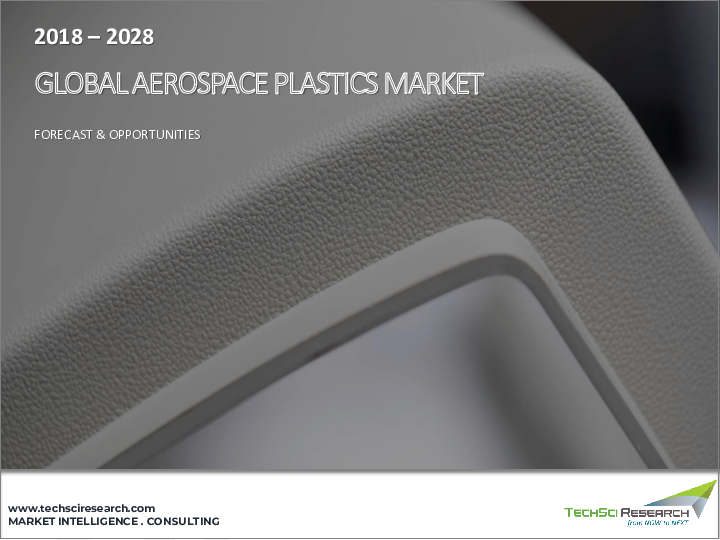表紙：航空宇宙用プラスチックの世界市場：ポリマータイプ別、技術別、ユーザータイプ別、最終用途産業別、地域別、業界規模、シェア、動向、競合、機会、予測、競合（2018年～2028年）