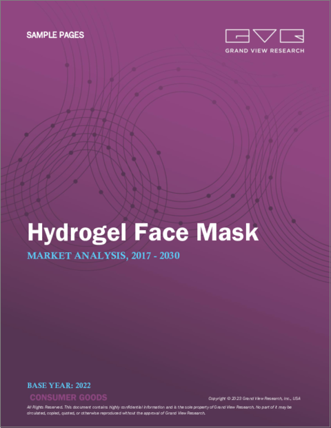 市場調査レポート: ハイドロゲルフェイス マスクの市場規模、シェア、動向分析レポート：製品別、用途別、肌タイプ別、流通チャネル別、地域別、セグメント別予測、2023年～2030年