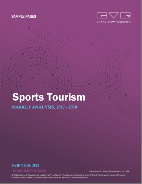 表紙：スポーツツーリズムの市場規模、シェア、動向分析レポート：スポーツタイプ別（サッカー/フットボール、クリケット、バスケットボール、テニス）、観光タイプ別（アクティブ、パッシブ、ノスタルジア）、地域別、セグメント別予測、2023年～2030年