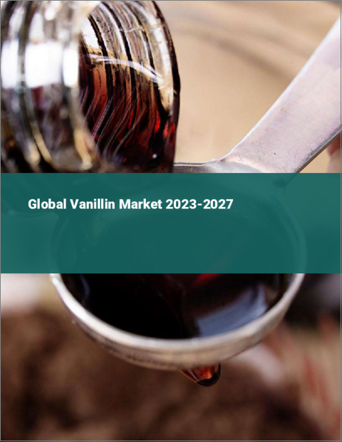 表紙：バニリンの世界市場 2023-2027