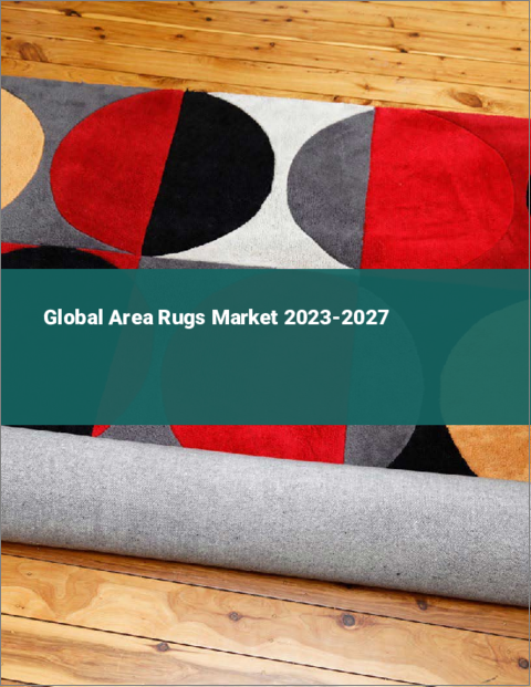 表紙：エリアラグの世界市場 2023-2027