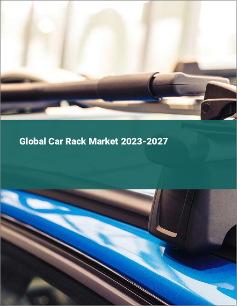 表紙：カーラックの世界市場 2023-2027