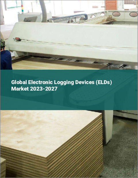 表紙：電子運行記録装置（ELD）の世界市場 2023-2027