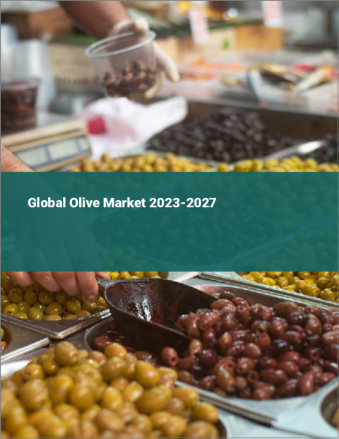 表紙：オリーブの世界市場 2023-2027