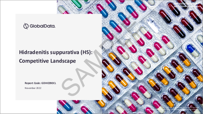 表紙：汗腺膿瘍（HS）：上市済み薬剤およびパイプライン薬剤の評価、臨床試験・競合情勢