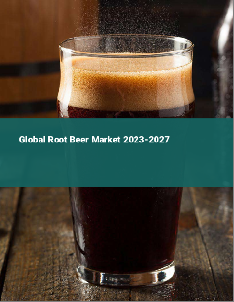 表紙：ルートビールの世界市場 2023-2027